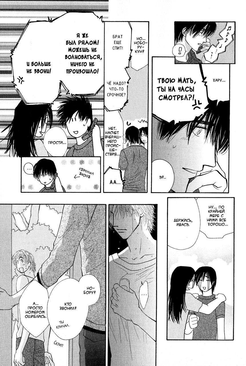 Манга Защитники Гарнизона - Глава 74 Страница 15