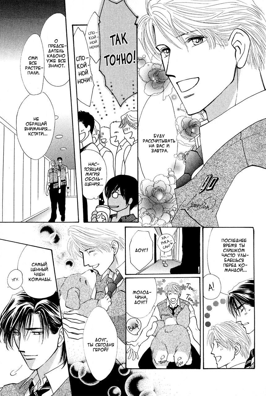 Манга Защитники Гарнизона - Глава 73 Страница 4