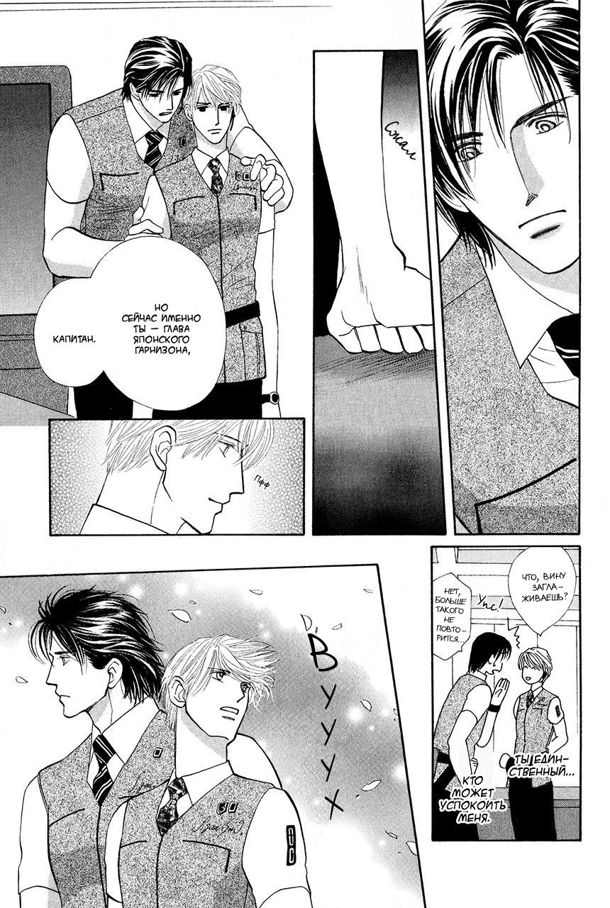 Манга Защитники Гарнизона - Глава 73 Страница 16