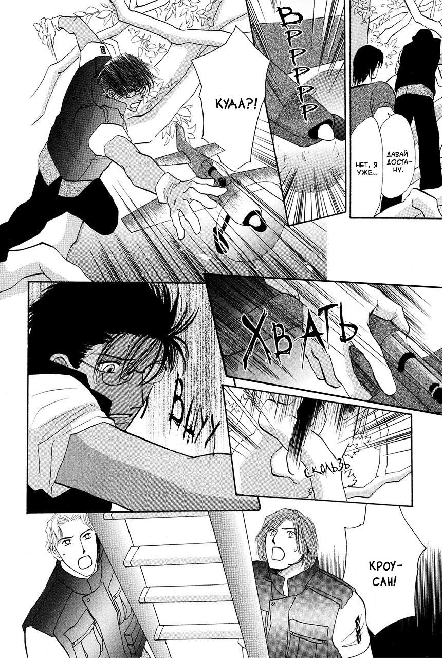 Манга Защитники Гарнизона - Глава 73 Страница 41