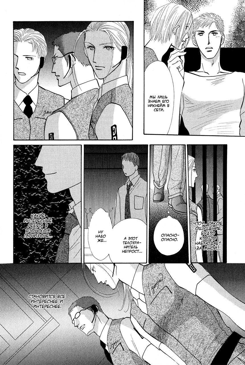 Манга Защитники Гарнизона - Глава 73 Страница 7