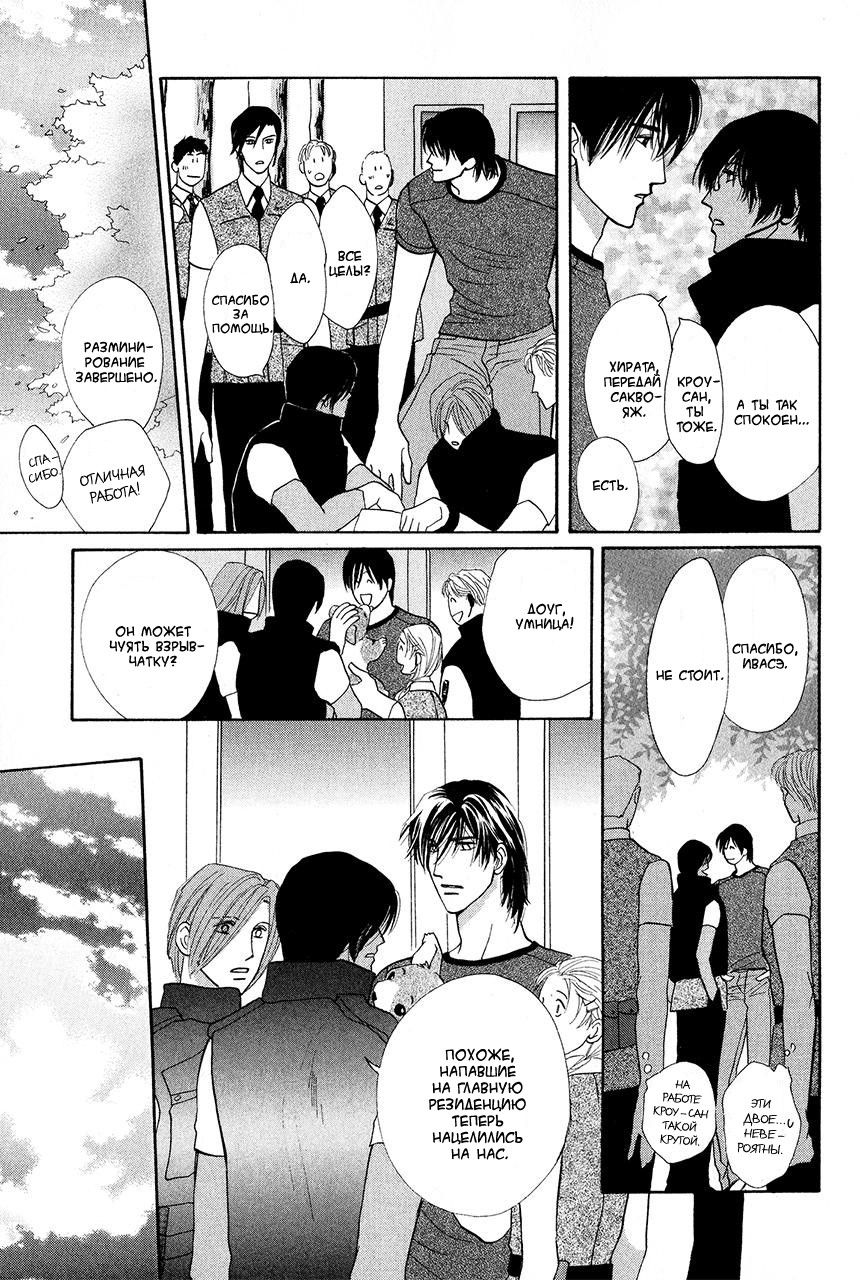 Манга Защитники Гарнизона - Глава 73 Страница 44