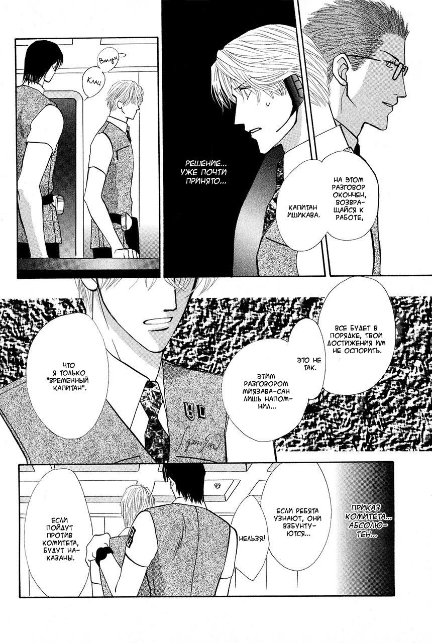 Манга Защитники Гарнизона - Глава 73 Страница 15