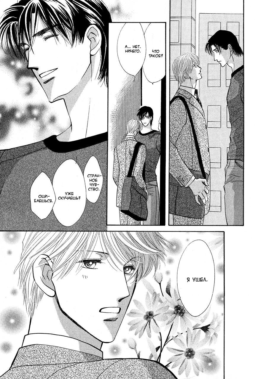 Манга Защитники Гарнизона - Глава 73 Страница 36