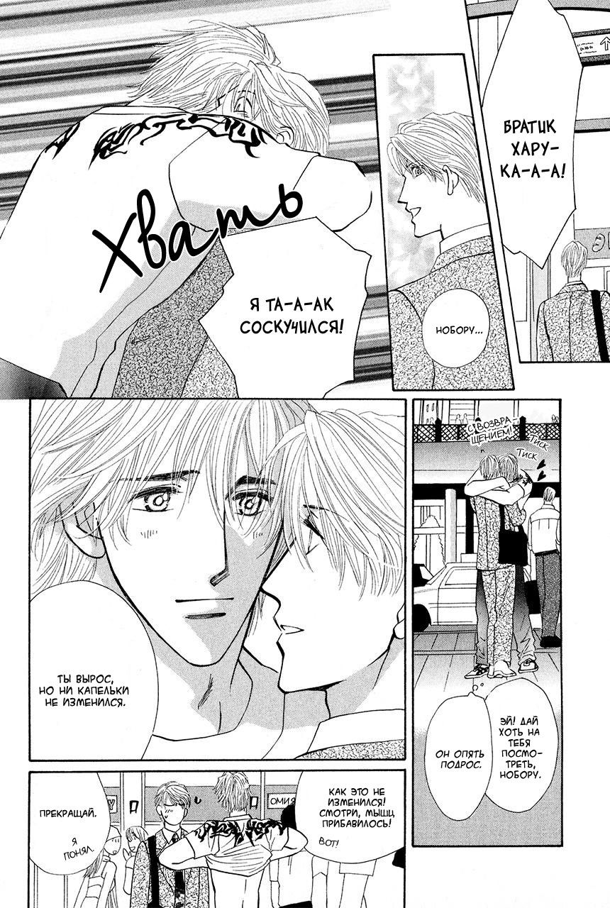 Манга Защитники Гарнизона - Глава 73 Страница 45