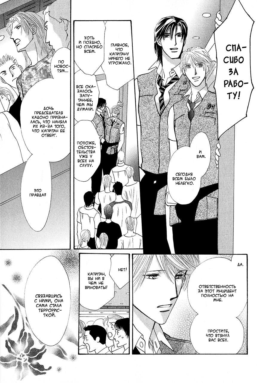 Манга Защитники Гарнизона - Глава 73 Страница 2