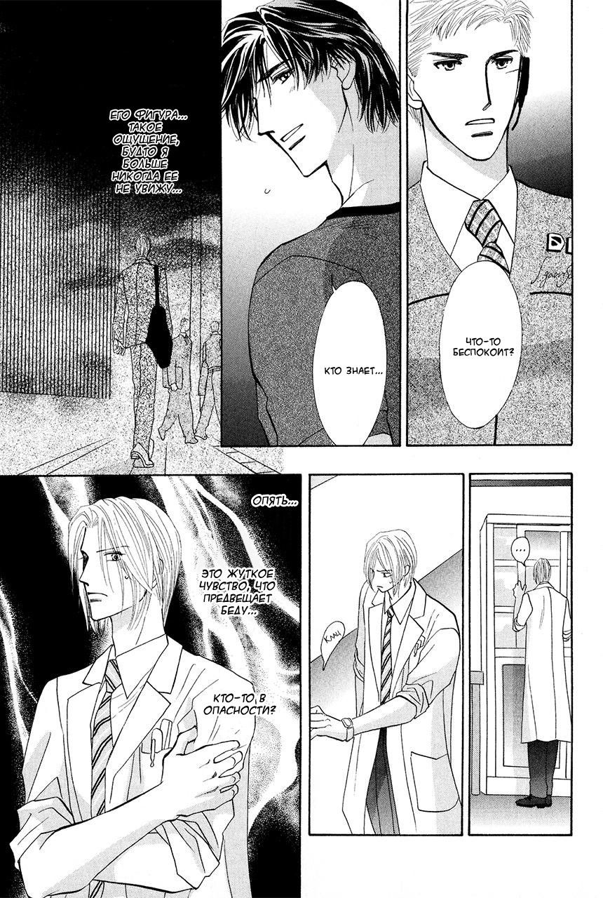 Манга Защитники Гарнизона - Глава 73 Страница 38