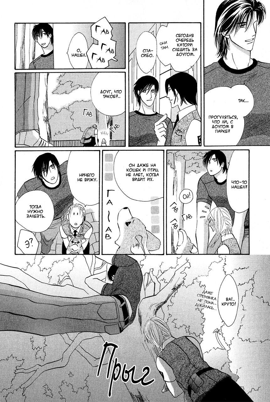 Манга Защитники Гарнизона - Глава 73 Страница 39