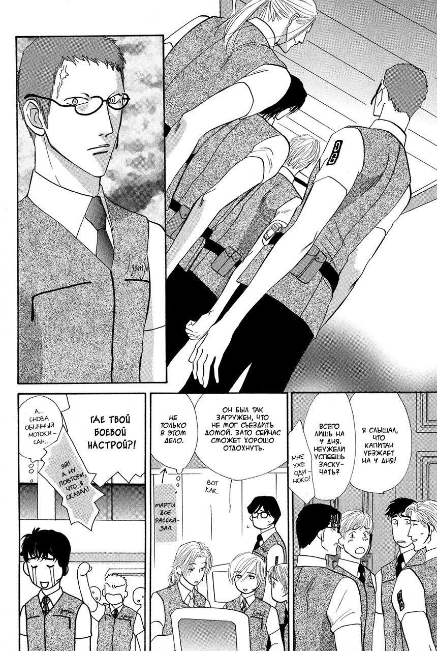 Манга Защитники Гарнизона - Глава 73 Страница 31