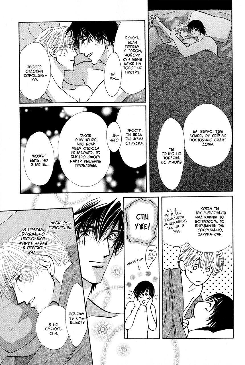 Манга Защитники Гарнизона - Глава 73 Страница 24