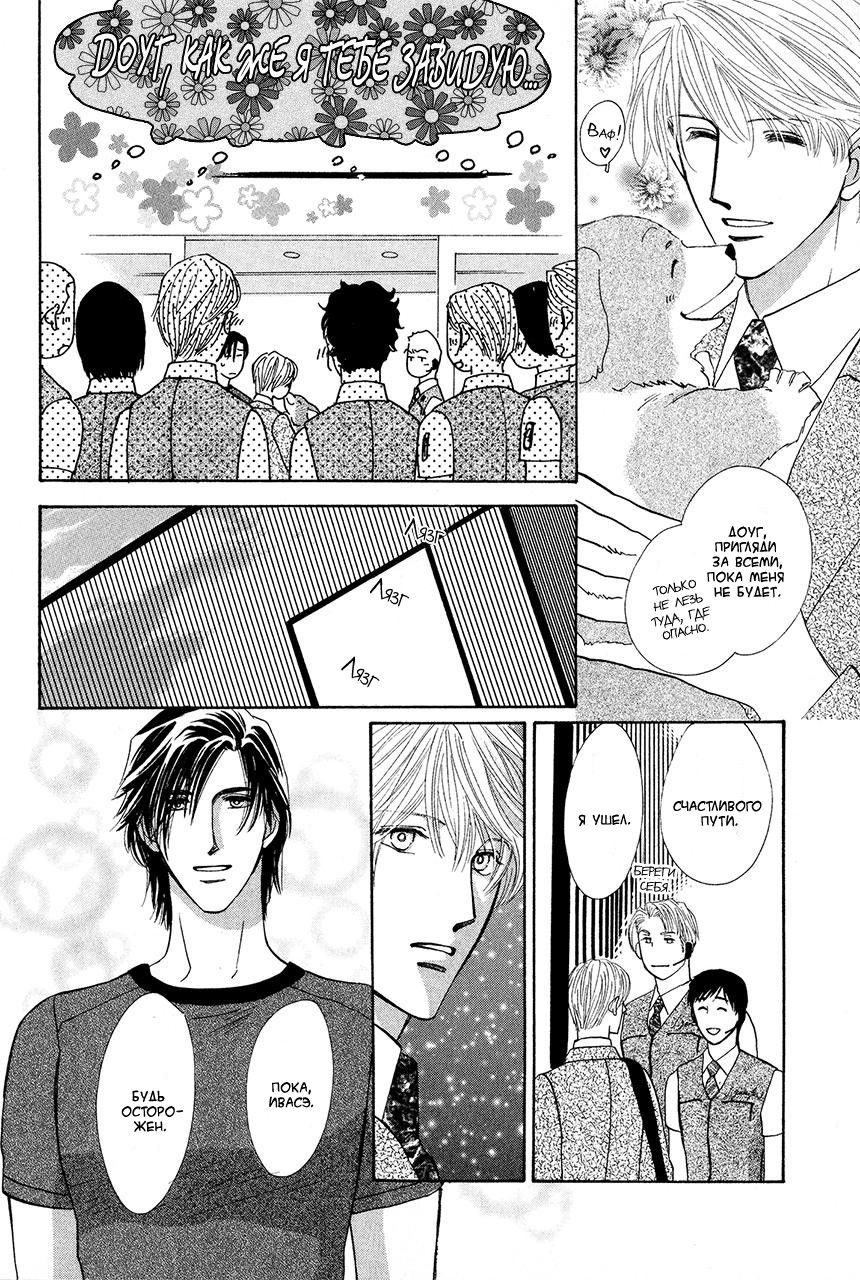 Манга Защитники Гарнизона - Глава 73 Страница 35