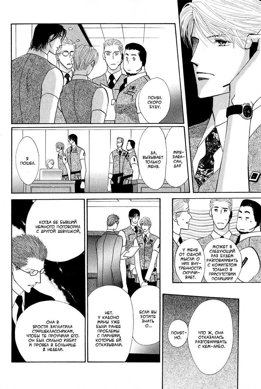 Манга Защитники Гарнизона - Глава 73 Страница 11