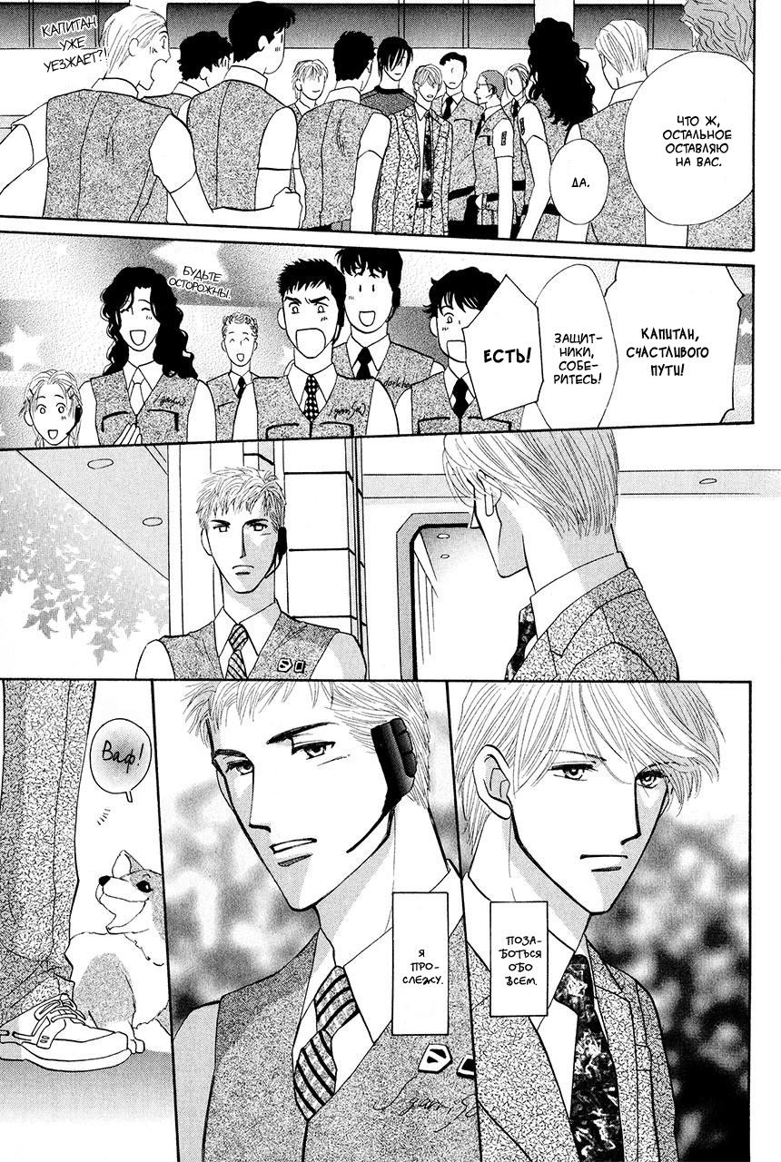 Манга Защитники Гарнизона - Глава 73 Страница 34