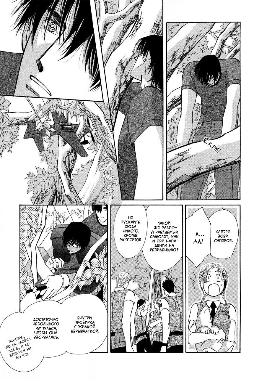 Манга Защитники Гарнизона - Глава 73 Страница 40