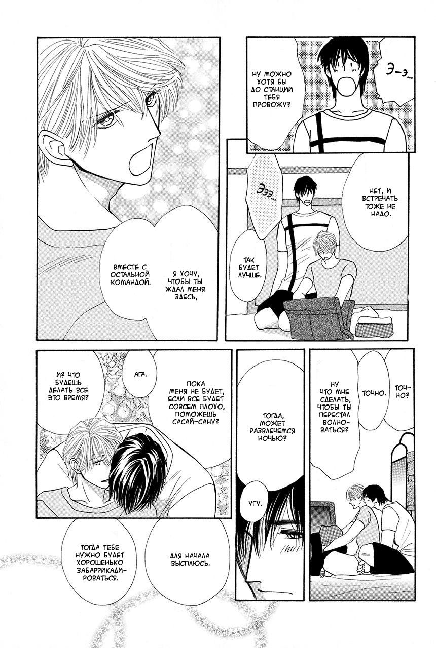 Манга Защитники Гарнизона - Глава 73 Страница 32