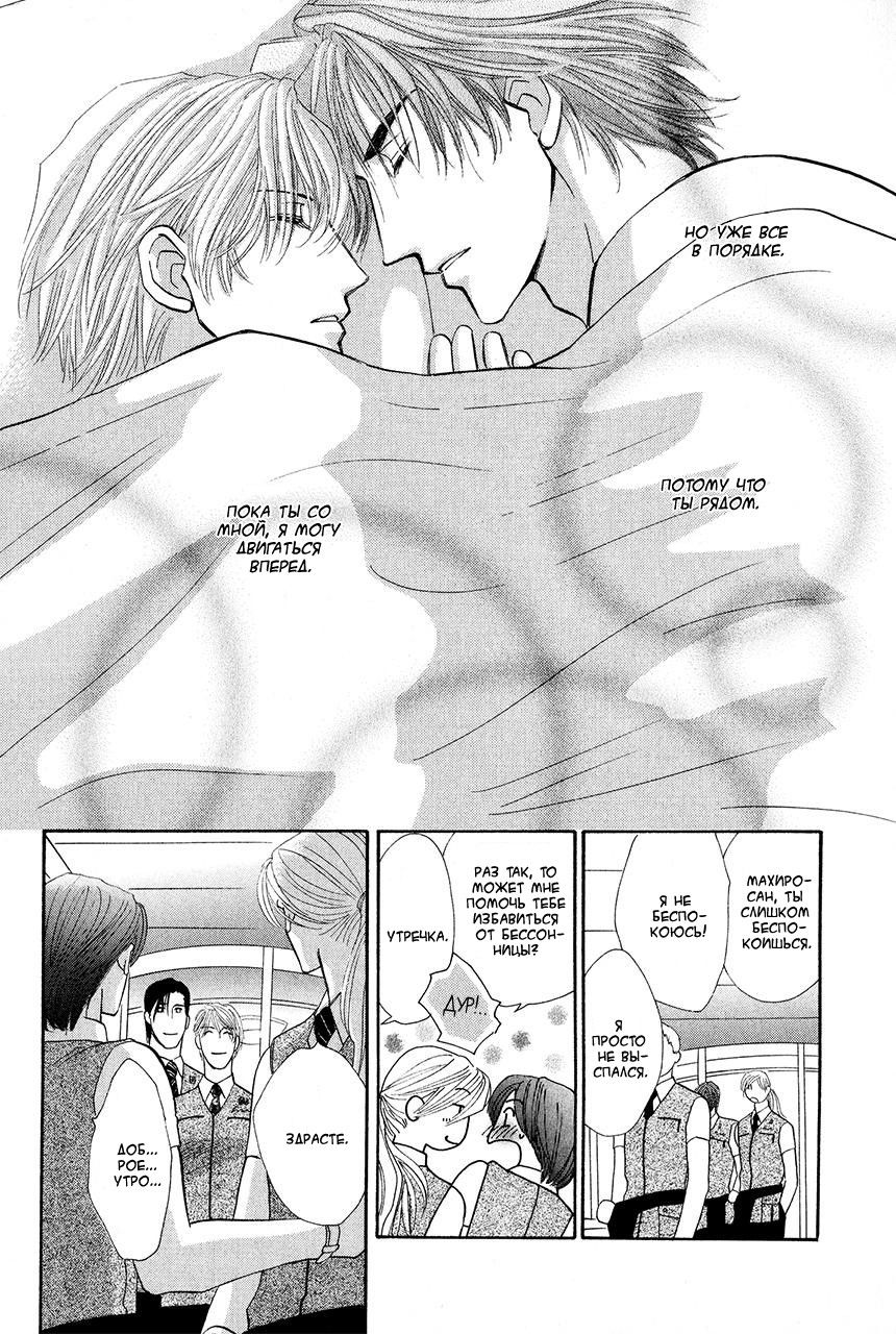 Манга Защитники Гарнизона - Глава 73 Страница 25