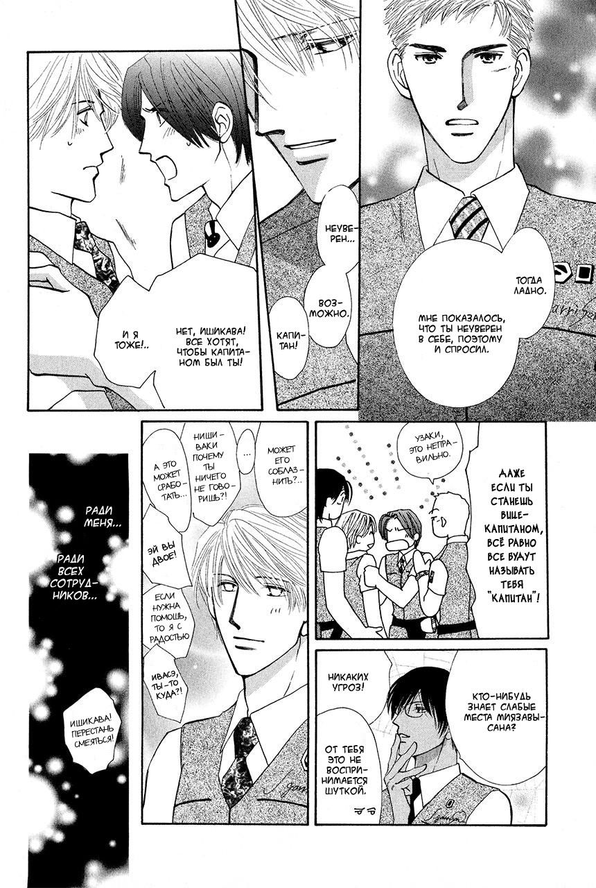 Манга Защитники Гарнизона - Глава 73 Страница 21