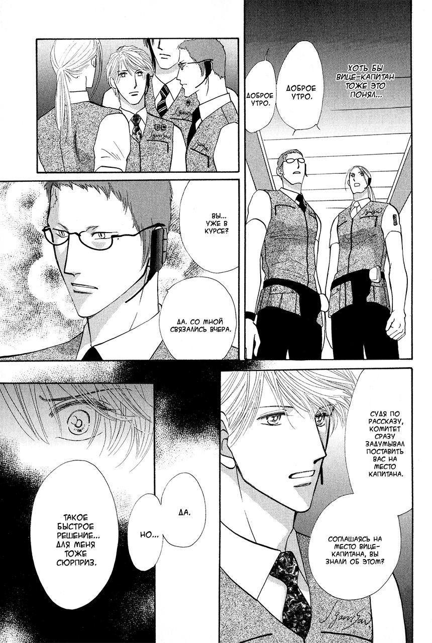 Манга Защитники Гарнизона - Глава 73 Страница 28