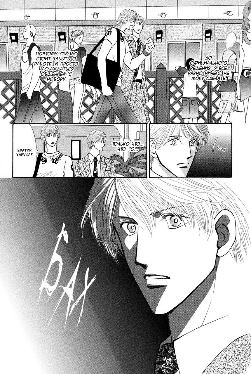 Манга Защитники Гарнизона - Глава 73 Страница 47