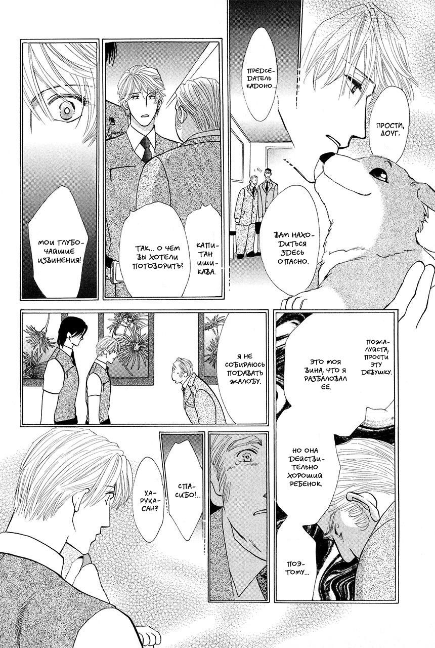 Манга Защитники Гарнизона - Глава 73 Страница 5