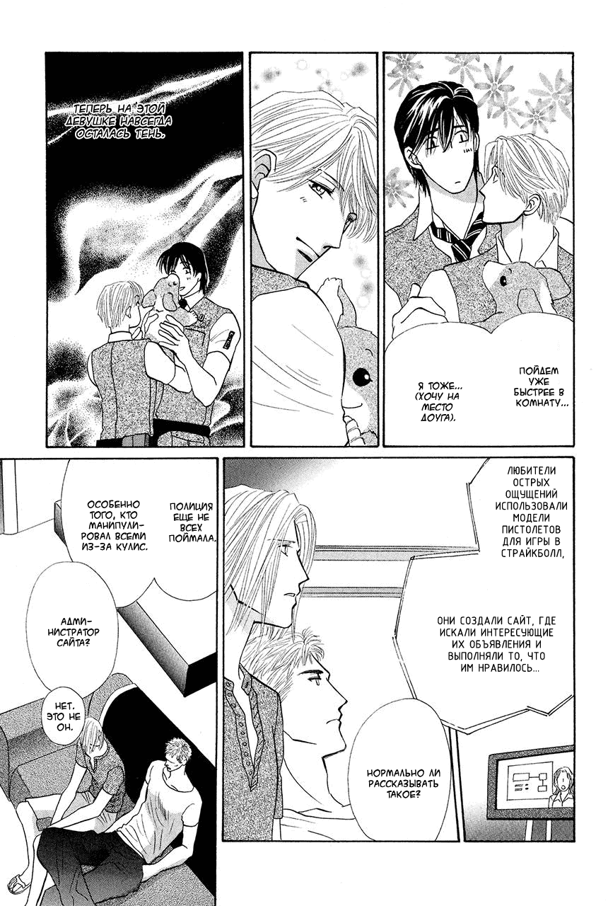 Манга Защитники Гарнизона - Глава 73 Страница 6