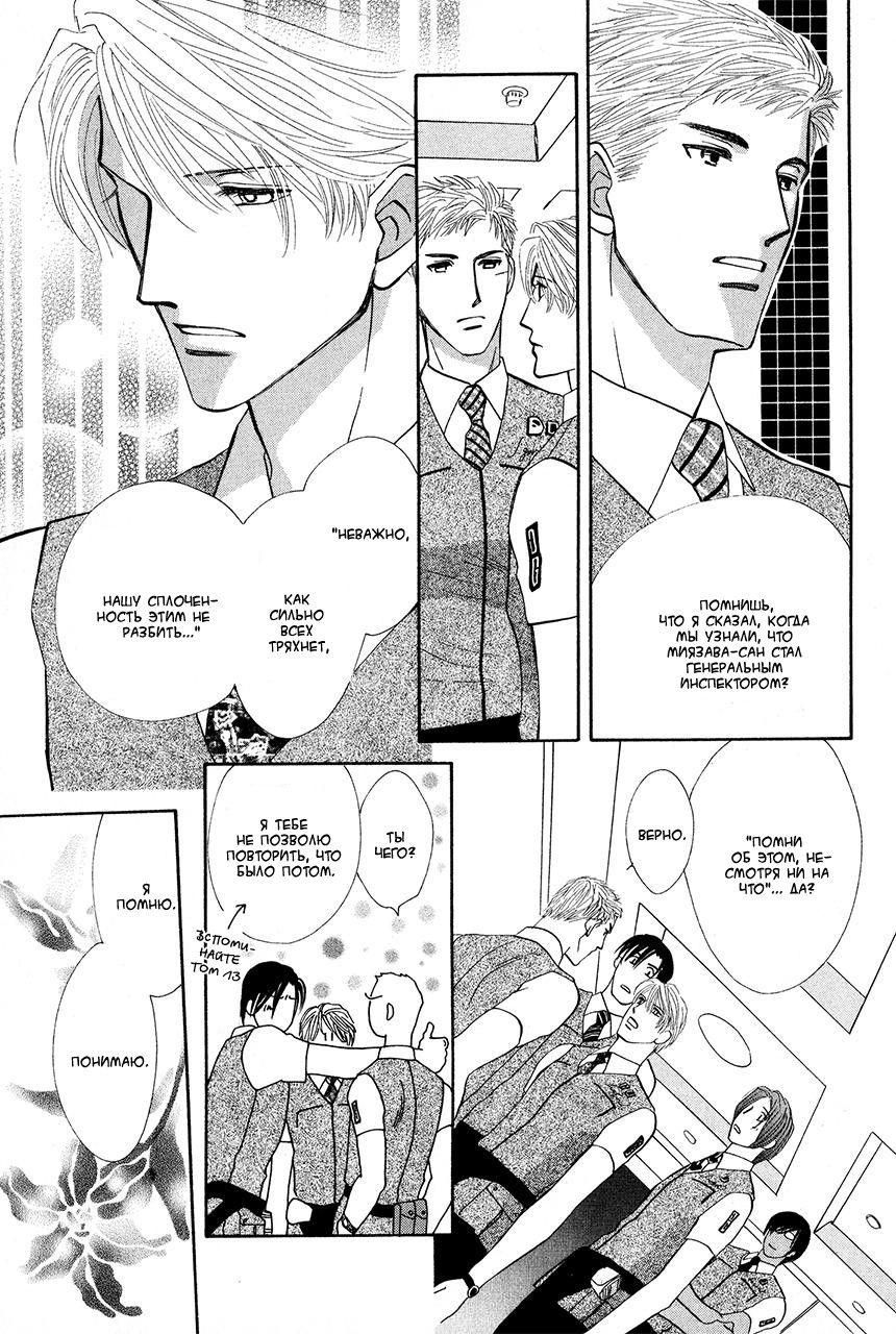Манга Защитники Гарнизона - Глава 73 Страница 20