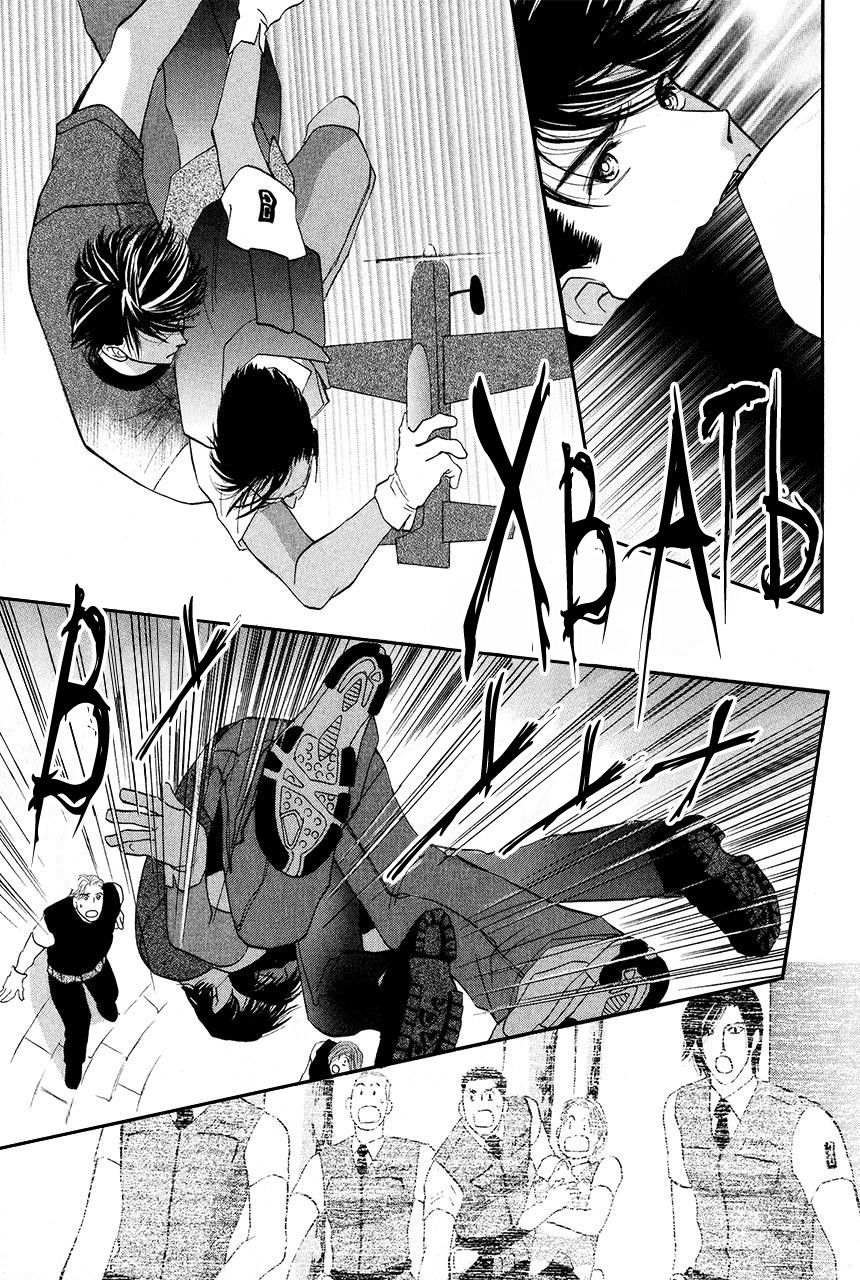 Манга Защитники Гарнизона - Глава 73 Страница 42