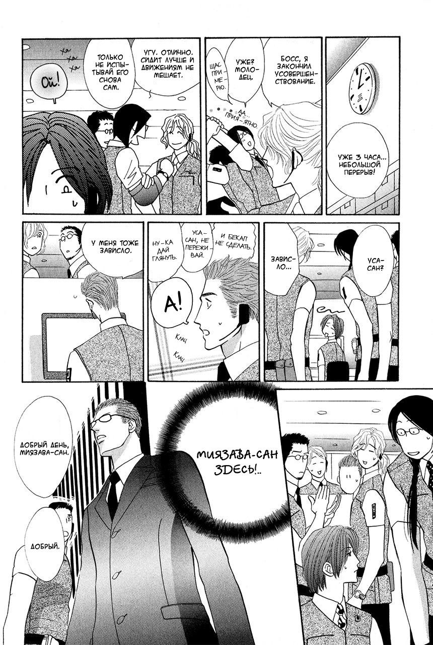 Манга Защитники Гарнизона - Глава 73 Страница 9