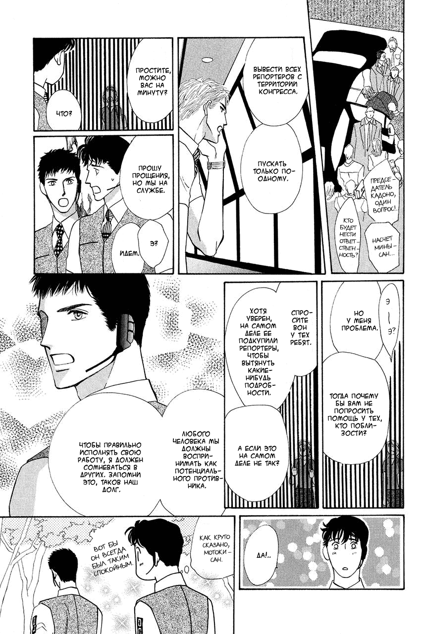 Манга Защитники Гарнизона - Глава 73 Страница 8