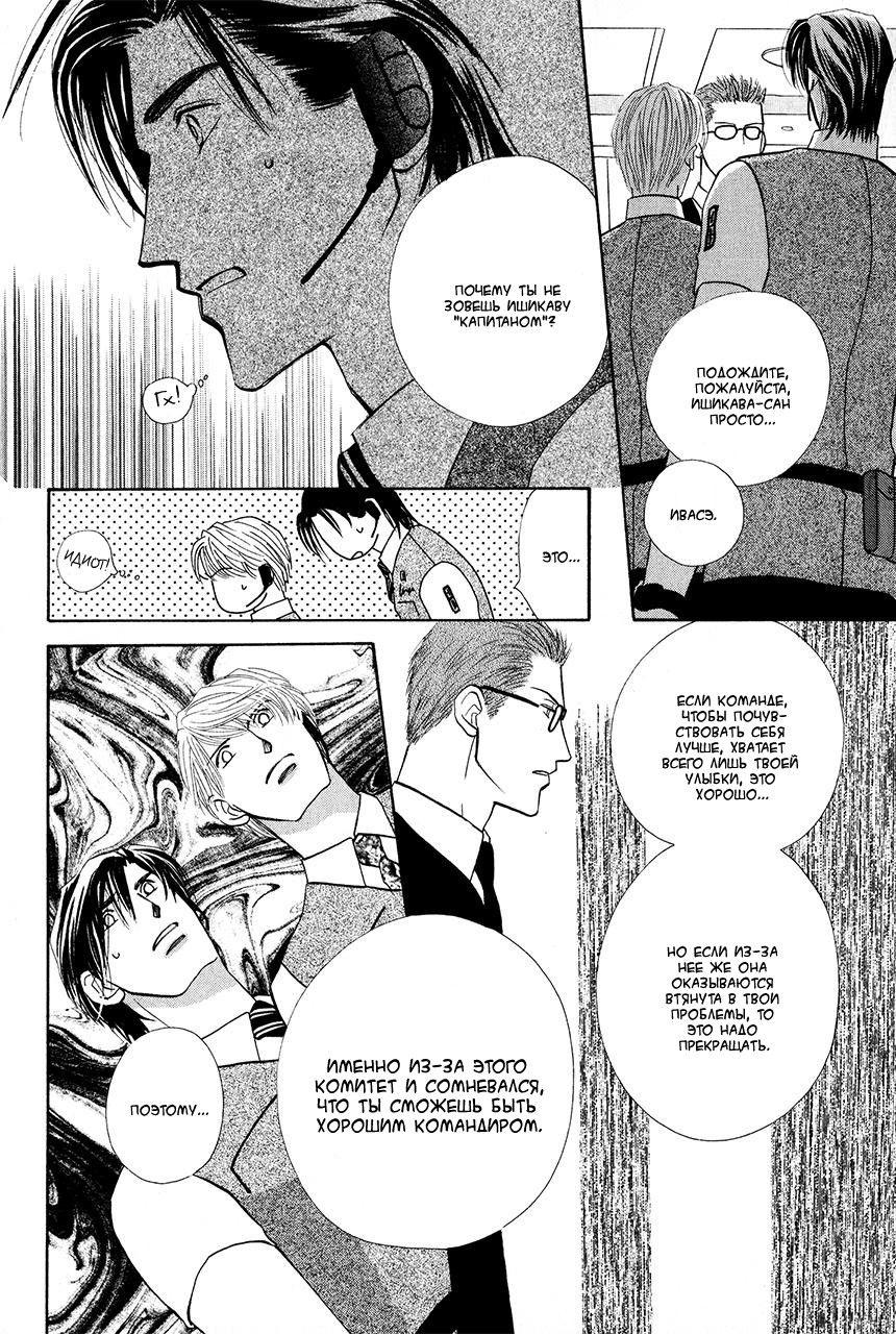Манга Защитники Гарнизона - Глава 73 Страница 13