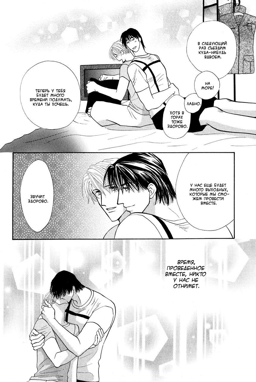 Манга Защитники Гарнизона - Глава 73 Страница 33