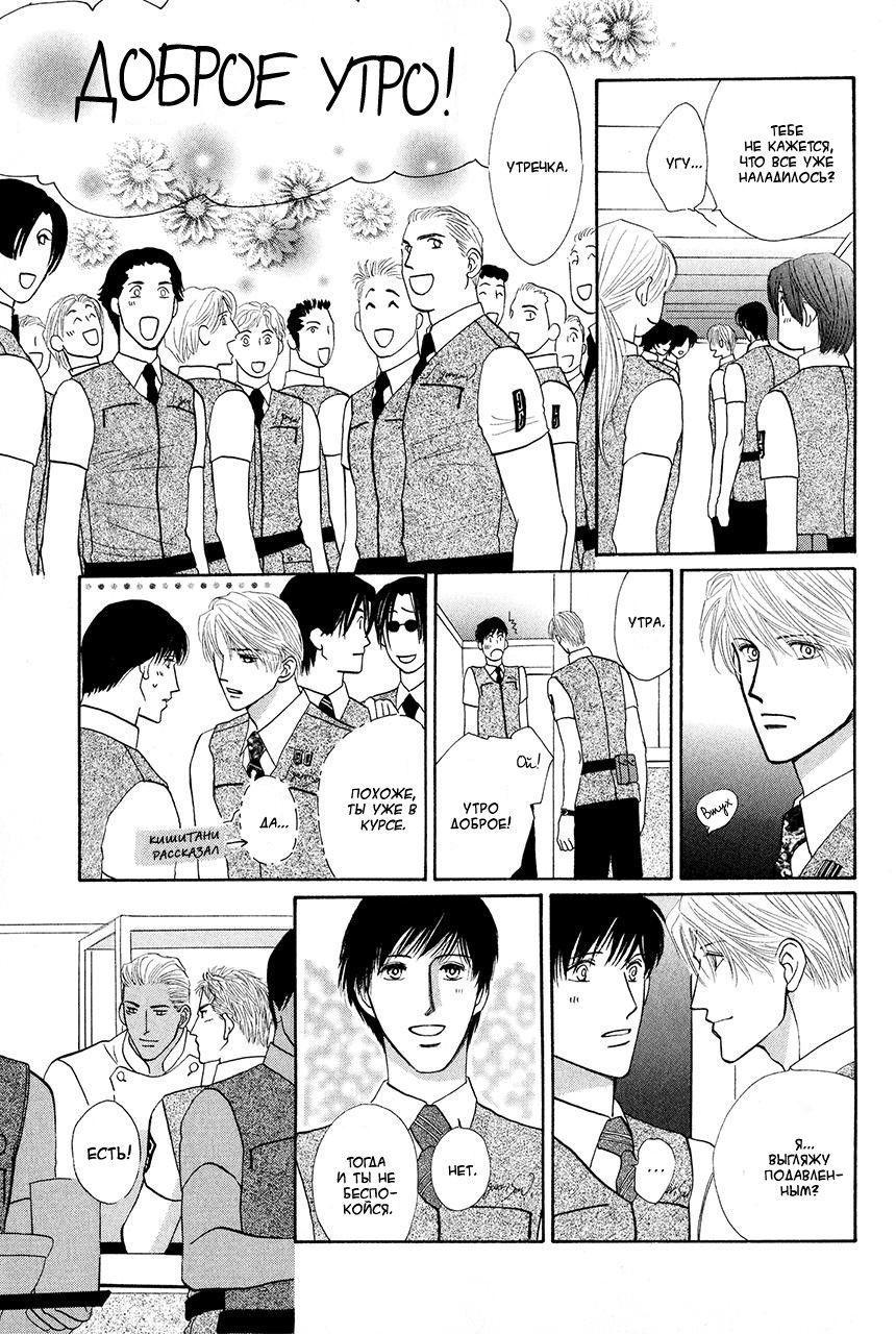 Манга Защитники Гарнизона - Глава 73 Страница 26