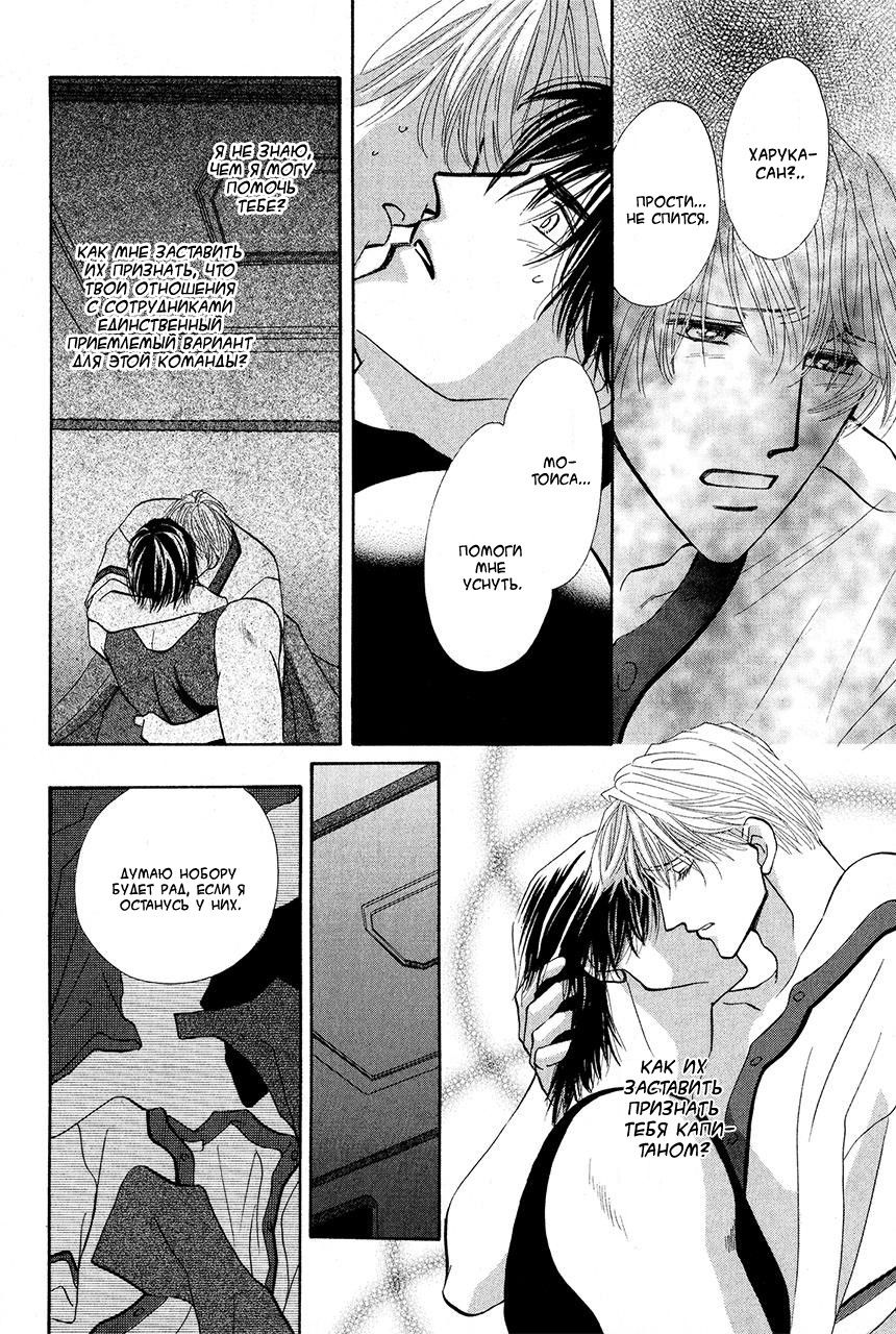 Манга Защитники Гарнизона - Глава 73 Страница 23