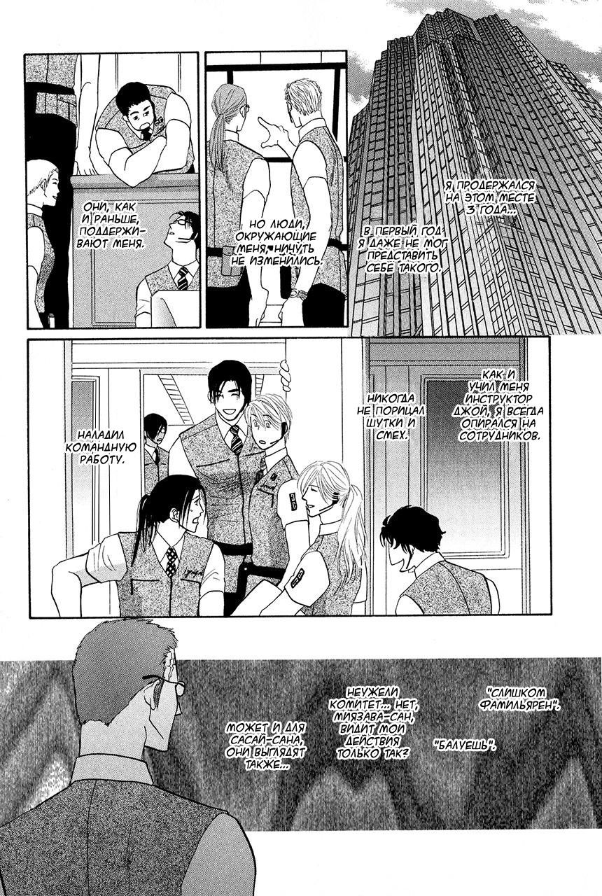 Манга Защитники Гарнизона - Глава 73 Страница 17