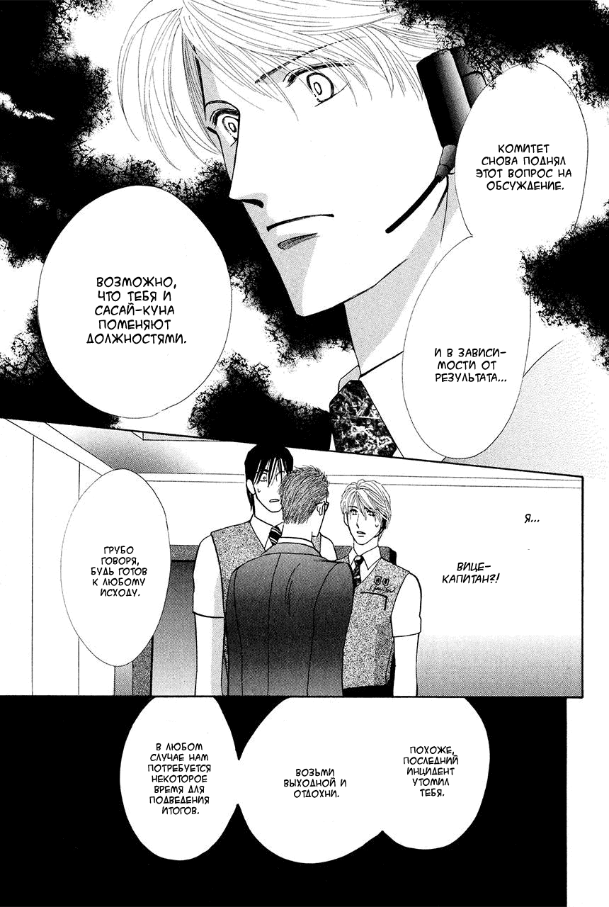 Манга Защитники Гарнизона - Глава 73 Страница 14