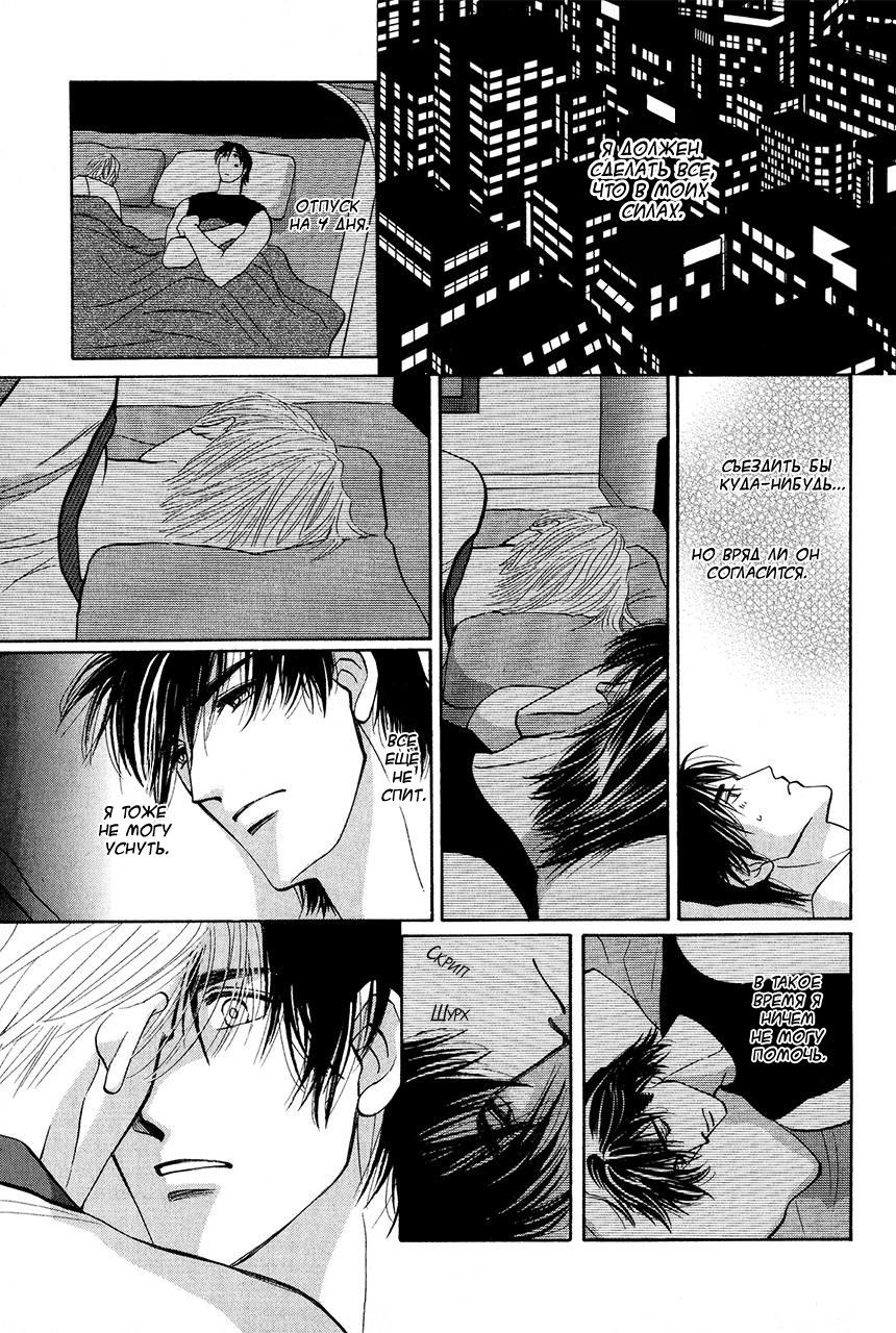 Манга Защитники Гарнизона - Глава 73 Страница 22