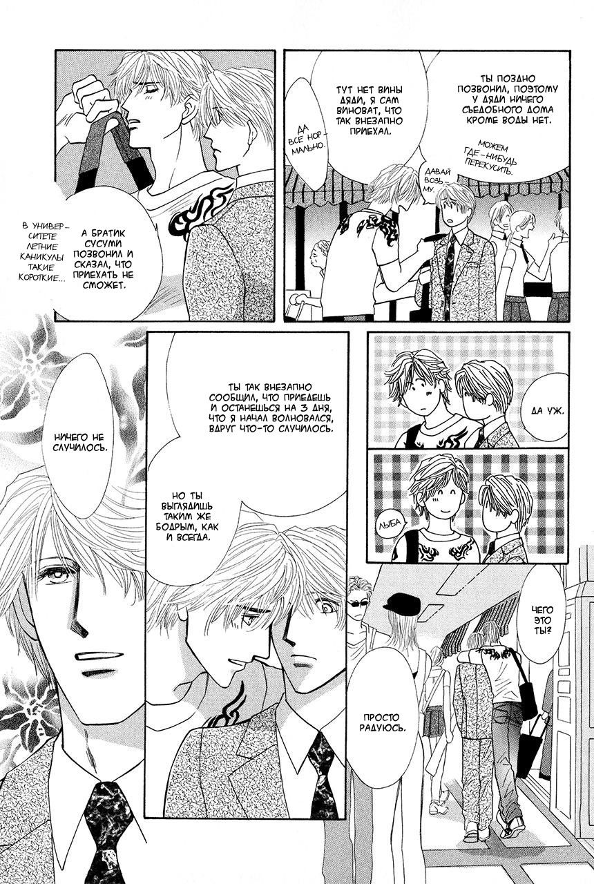 Манга Защитники Гарнизона - Глава 73 Страница 46