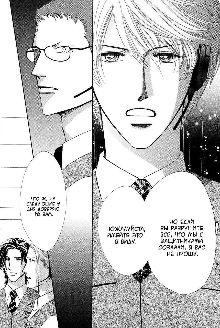 Манга Защитники Гарнизона - Глава 73 Страница 30