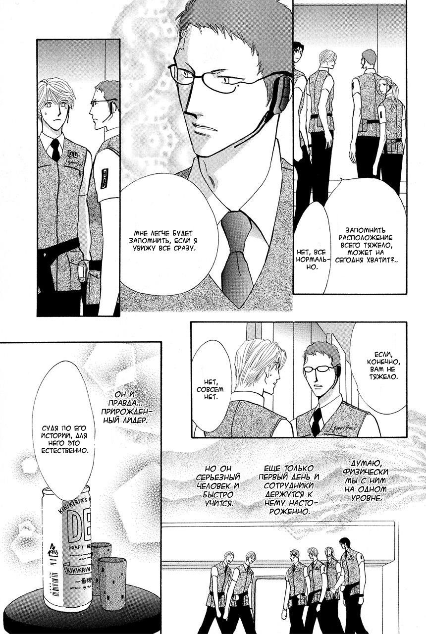 Манга Защитники Гарнизона - Глава 72 Страница 23