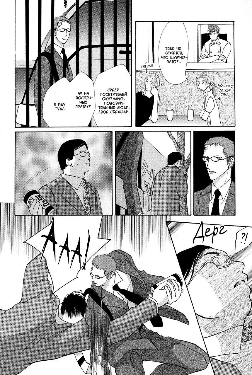 Манга Защитники Гарнизона - Глава 72 Страница 42