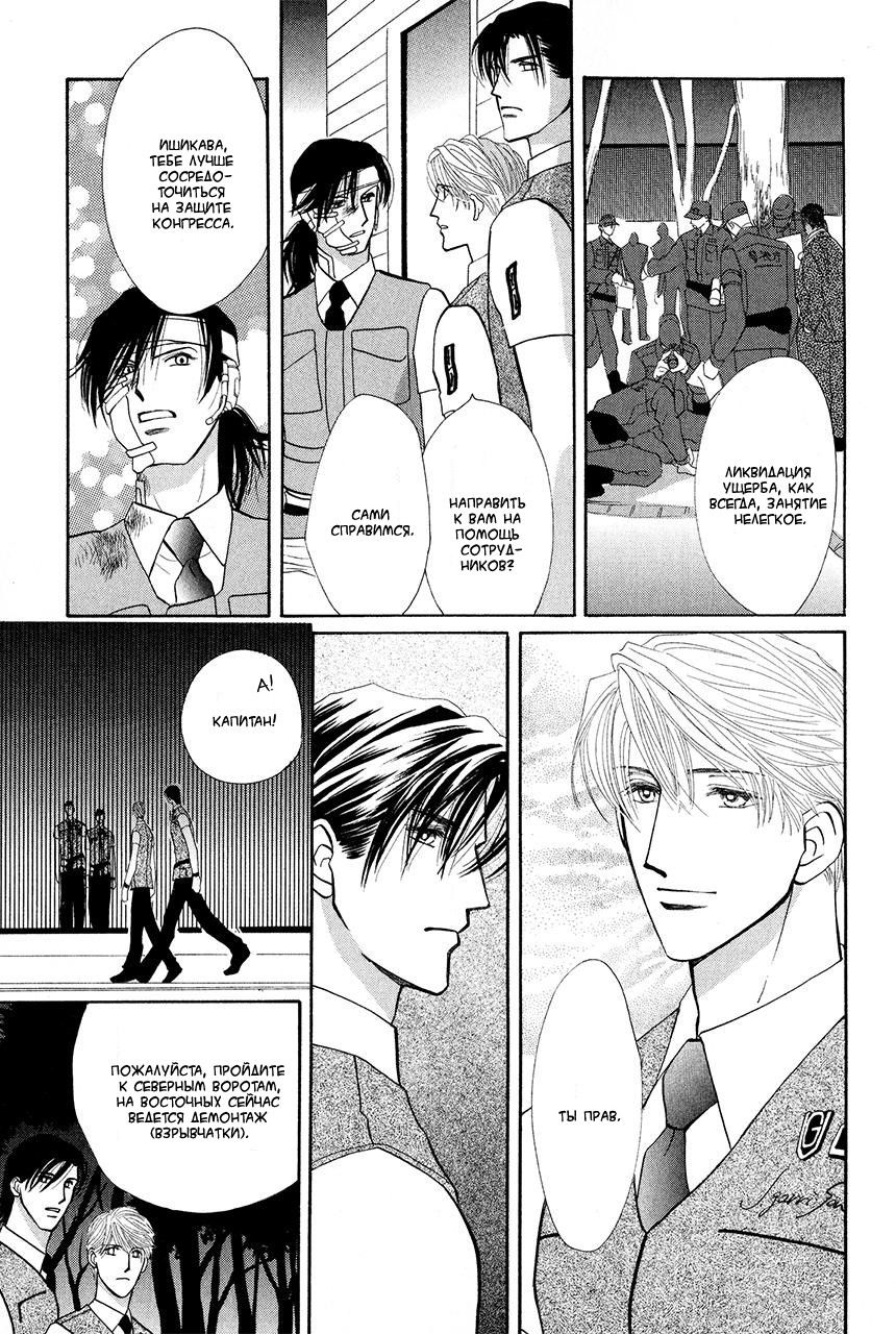 Манга Защитники Гарнизона - Глава 72 Страница 31