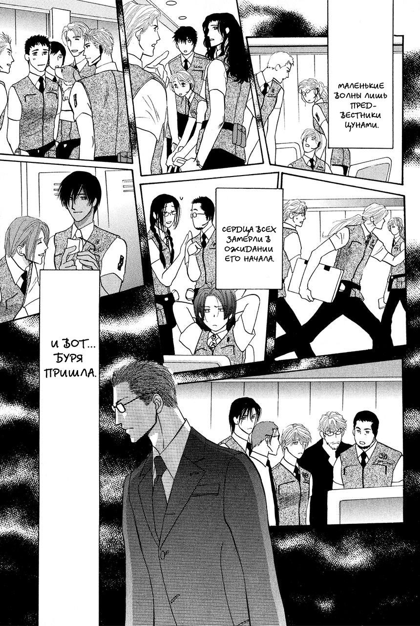 Манга Защитники Гарнизона - Глава 72 Страница 51