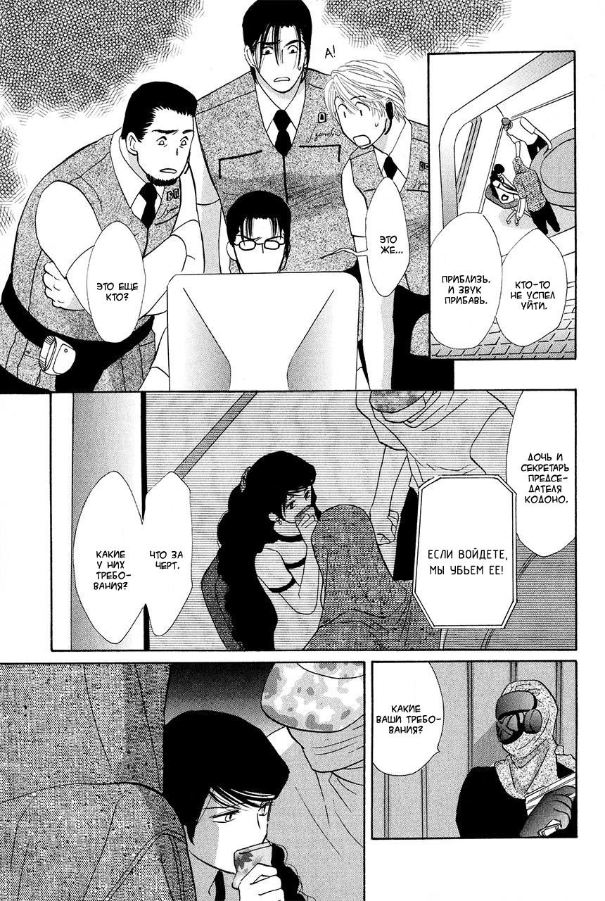 Манга Защитники Гарнизона - Глава 72 Страница 45