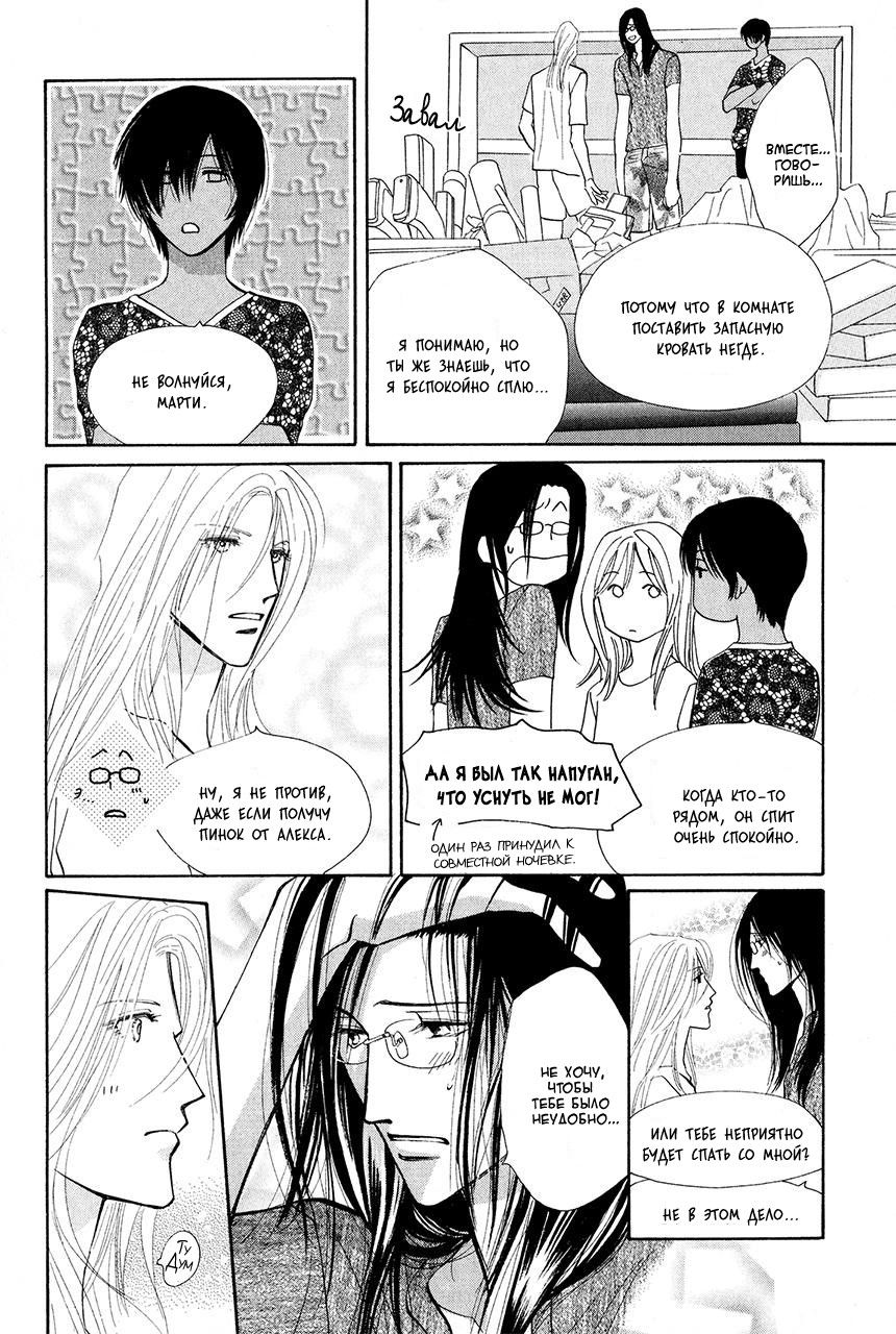 Манга Защитники Гарнизона - Глава 72 Страница 12