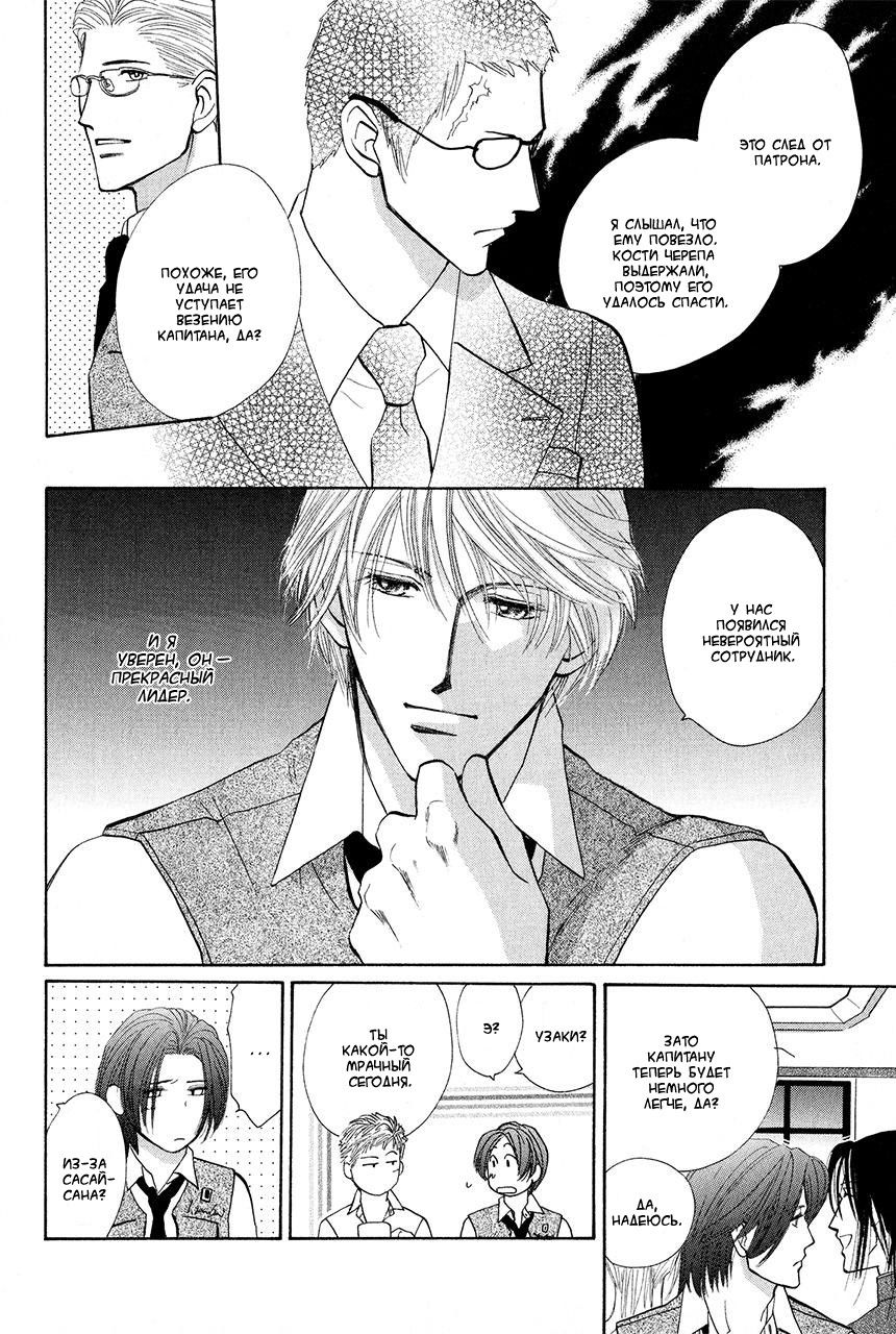 Манга Защитники Гарнизона - Глава 72 Страница 10