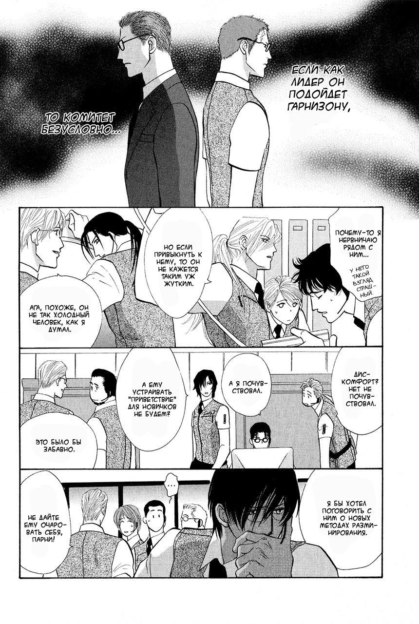 Манга Защитники Гарнизона - Глава 72 Страница 22