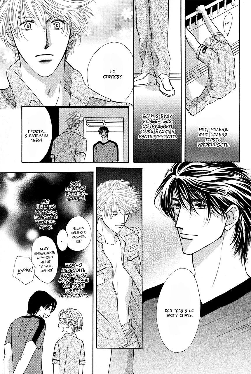 Манга Защитники Гарнизона - Глава 72 Страница 35