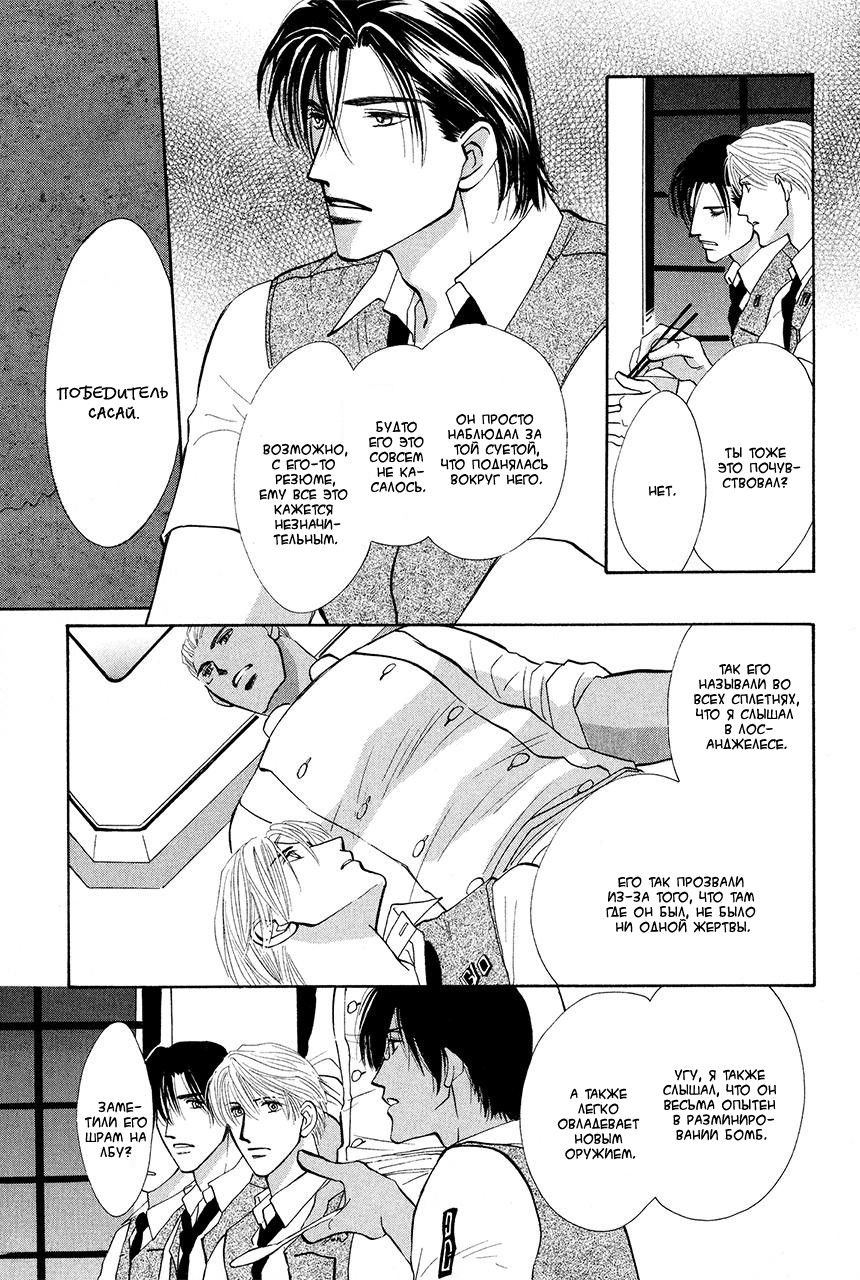 Манга Защитники Гарнизона - Глава 72 Страница 9