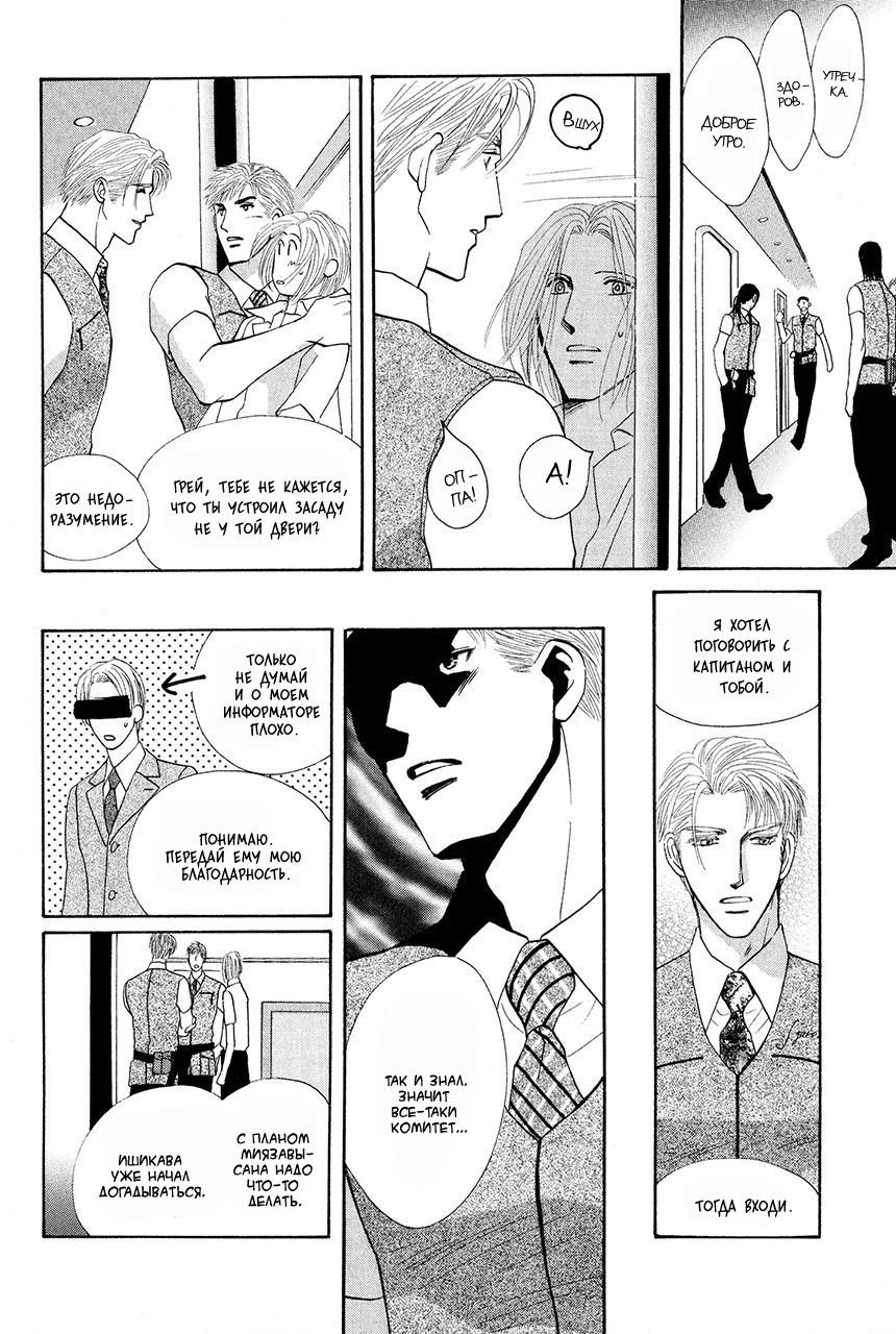 Манга Защитники Гарнизона - Глава 72 Страница 36