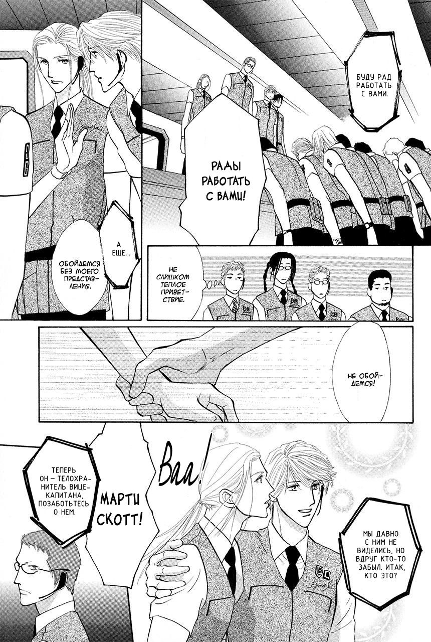 Манга Защитники Гарнизона - Глава 72 Страница 15